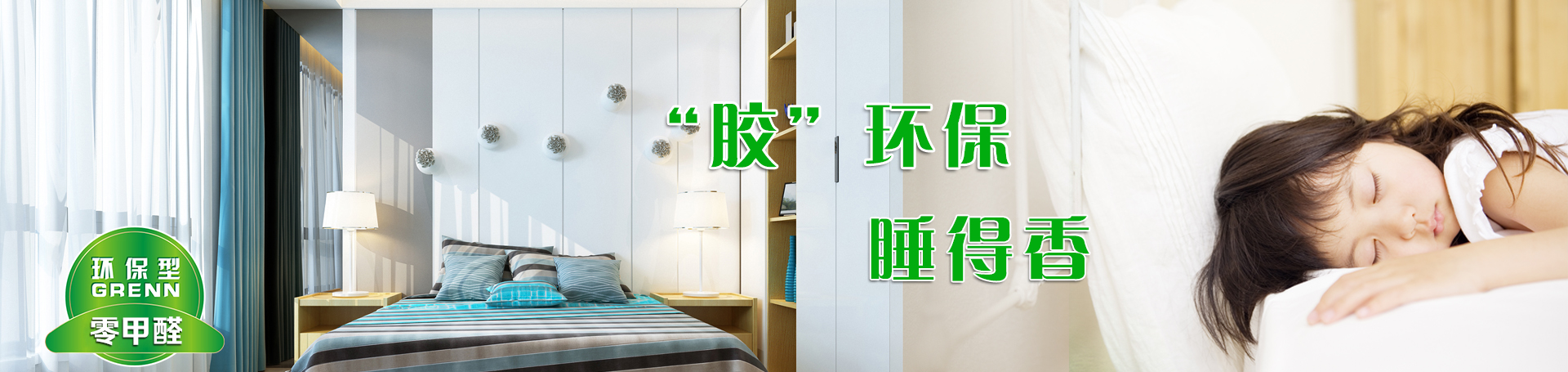 吉泰胶业,吉泰白乳胶,吉泰防水胶,吉泰腻子胶,室内乳胶漆